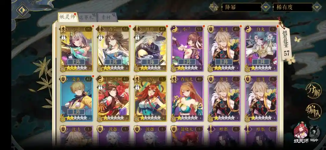 妖神记阵容搭配，妖神记阵容搭配推荐插图1
