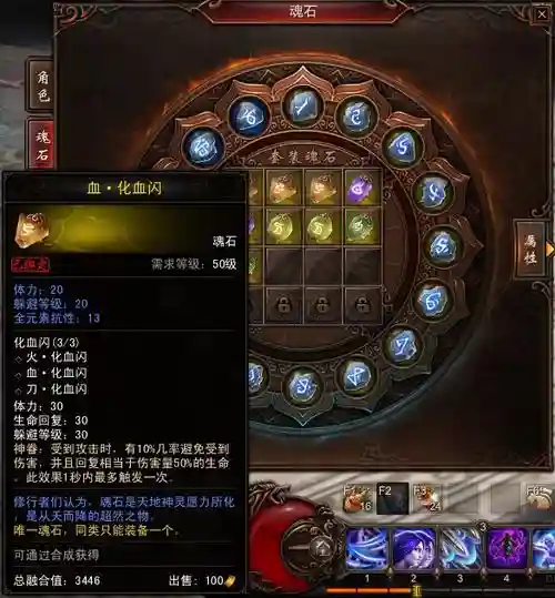 镇魂曲手游影刹技能加点，镇魔曲影刹带什么龙灵插图1