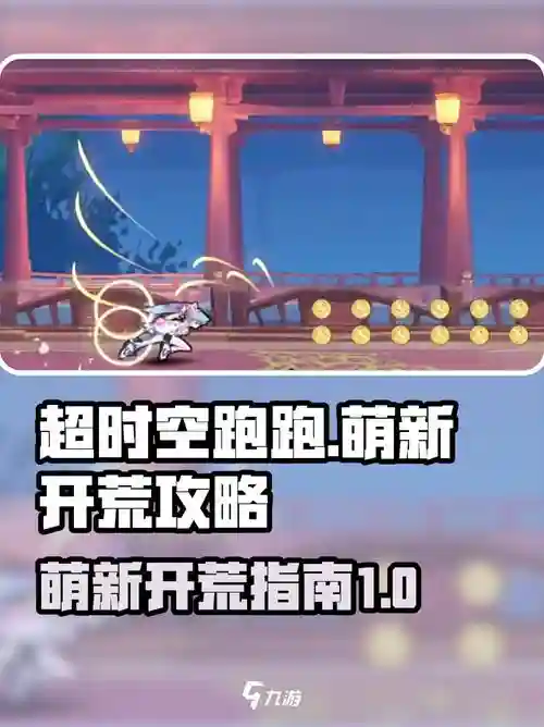 超时空攻略流程，超时空怎么走