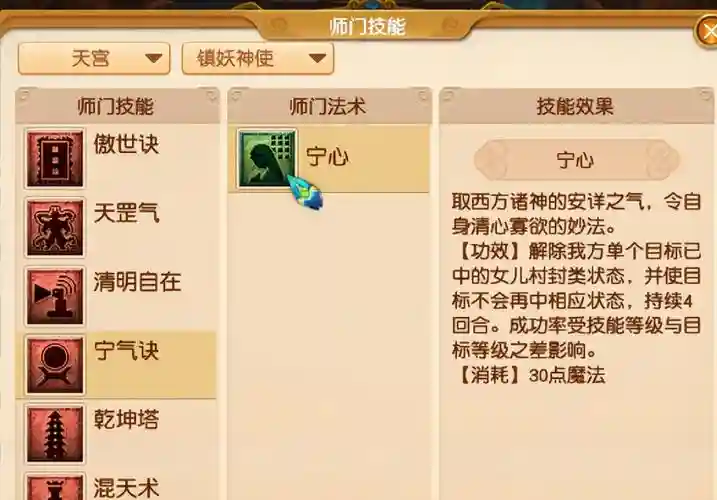 梦幻西游2019凌波城神器，梦幻凌波城神器技能插图1