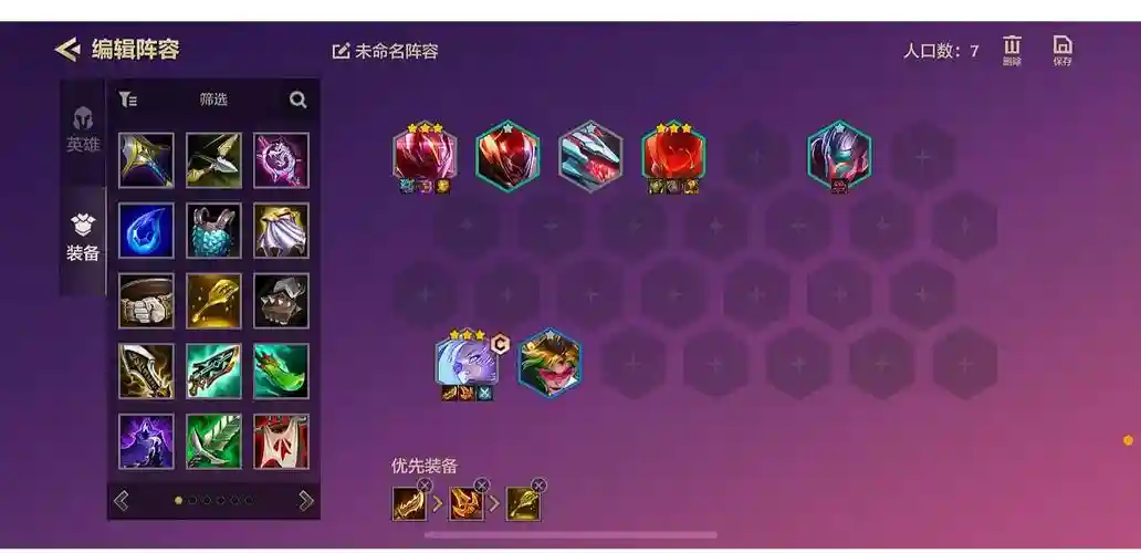双排翻盘阵容搭配，双排上分最佳打法插图1