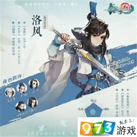 洛风怎么技能怎么用,洛风值得培养吗插图 洛风怎么技能怎么用,洛风值得培养吗插图