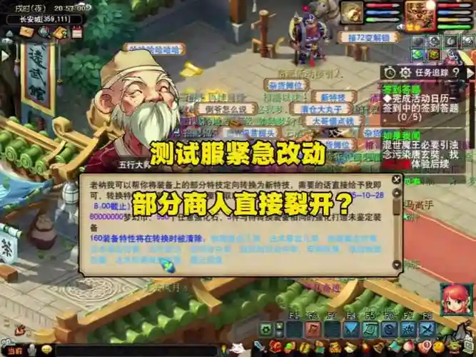 梦幻西游测试区试玩服，梦幻西游测试区吧插图1