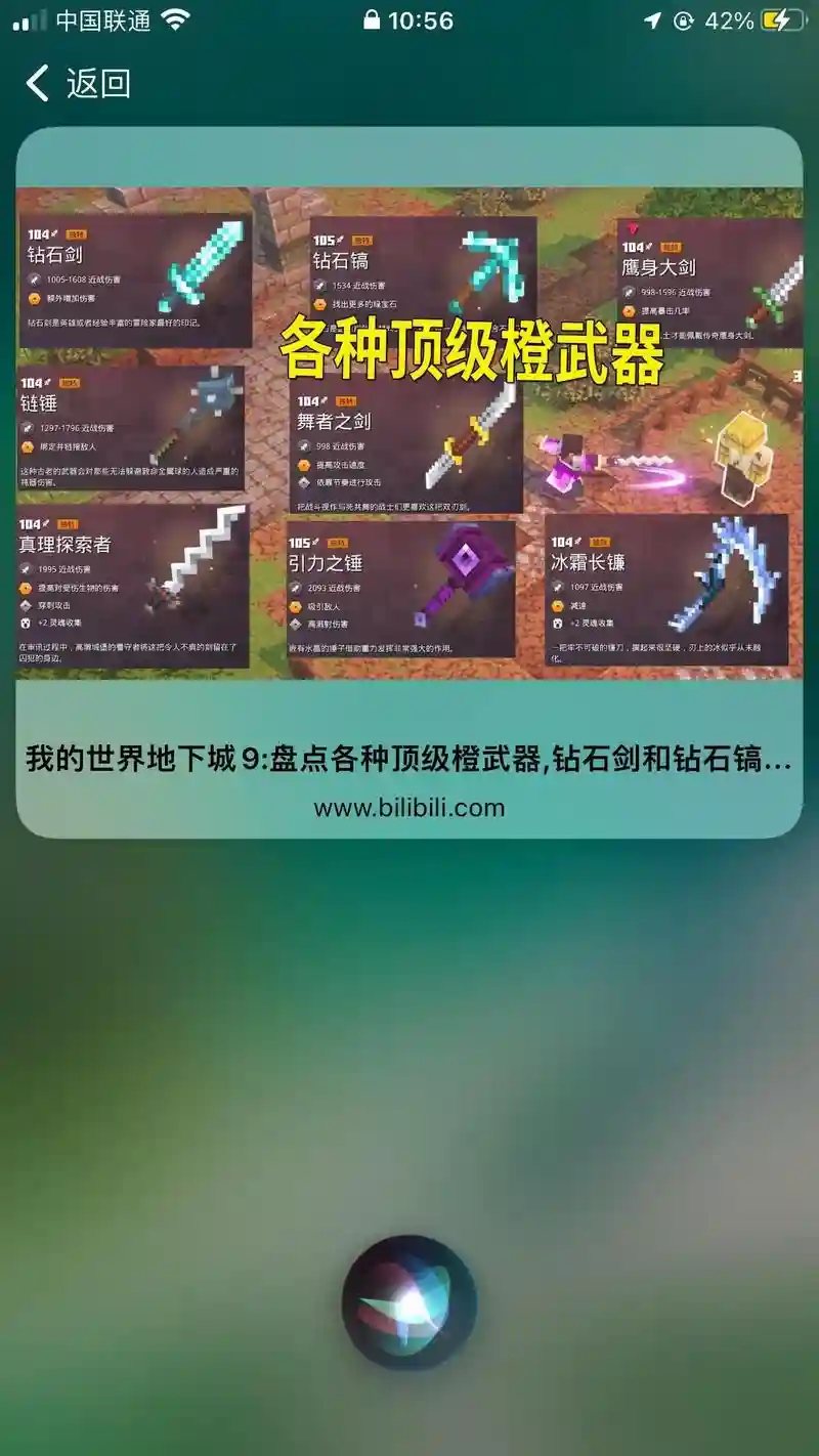 我的世界武器获取，我的世界如何得到武器插图