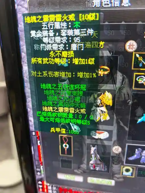 剑侠情缘380-90任务装备