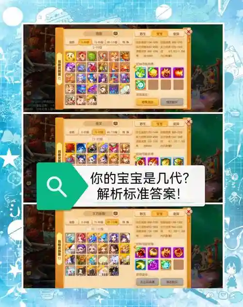 梦幻西游手游法宝宝认证，梦幻西游手游法宝宝资质重要还是成长重要
