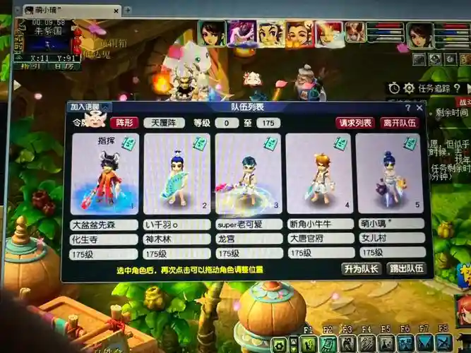 梦幻175级五开阵容搭配，梦幻175级五开最佳组合插图
