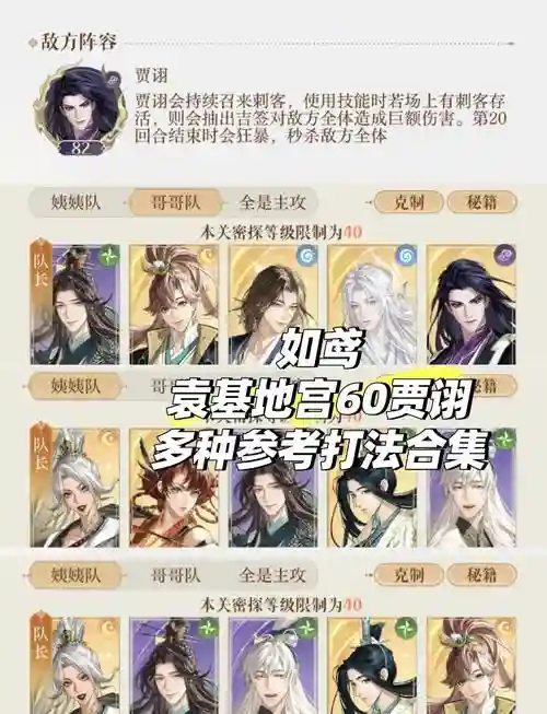 吞噬无界阵容贾诩搭配，吞噬无界前期攻略插图