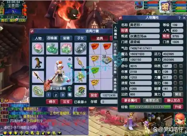梦幻西游30级没蓝了买什么好处，梦幻西游30级能带无级别吗插图1