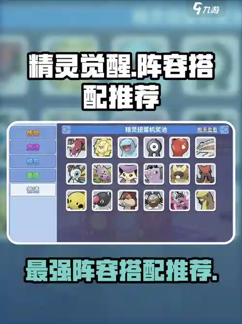 精灵觉醒怎样更换阵容搭配，精灵觉醒怎么改变精灵特性插图
