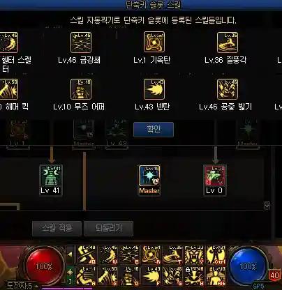 dnf圣职者技能化魔，dnf圣职者技能摆放插图