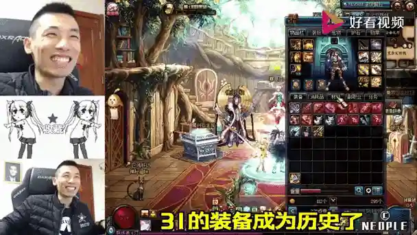 dnf武器三一，dnf31武器怎么回事插图1