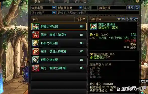 纳特拉的怨恨长剑武器装扮怎么领，dnf纳特拉的复仇怎么打插图