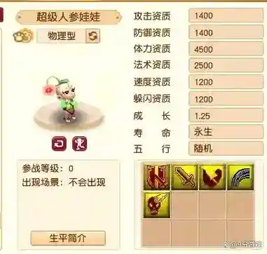 梦幻西游娃娃剧情介绍，梦幻西游娃娃剧情介绍视频插图1