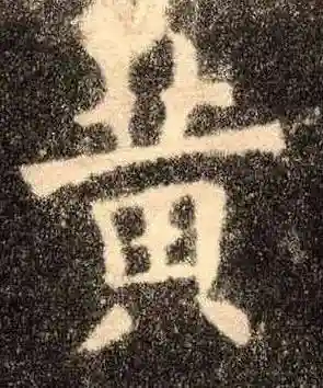 高额黄字武器，100级黄字插图
