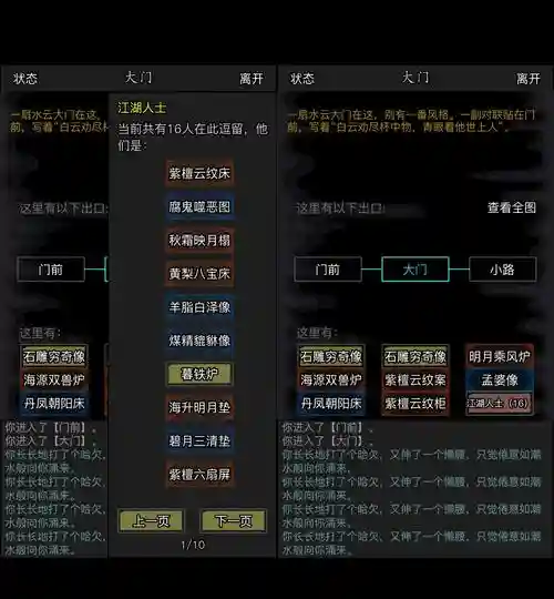 放置江湖攻略任务，放置江湖全攻略汇总目录插图