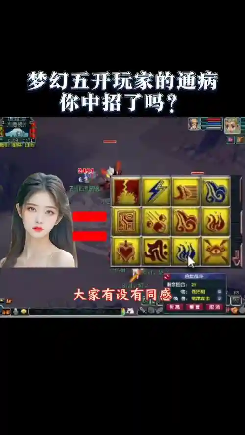 梦幻西游容易上瘾吗