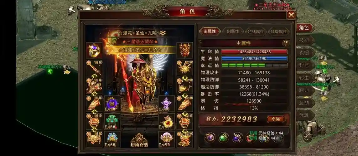 龙腾传世法师技能书，龙腾传世法法组合插图