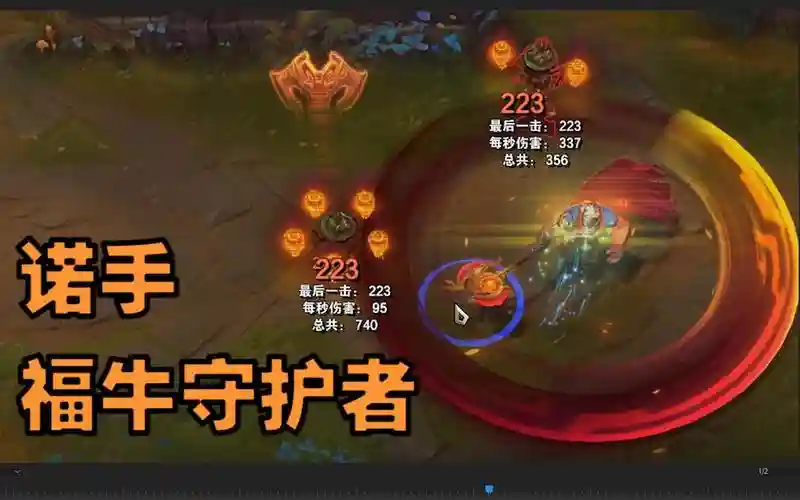 诺手q技能距离多长，诺手q起手插图