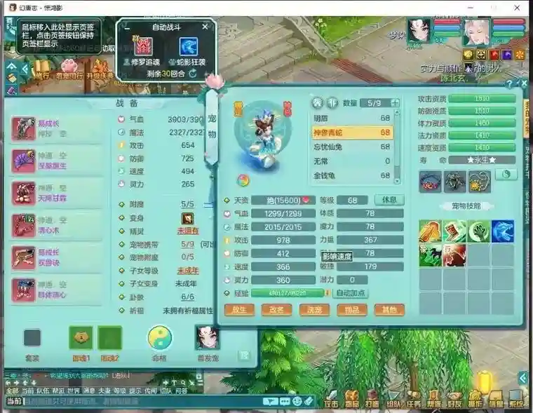 神武3Df御兽技能，神武3神兽换造型技能变不变插图