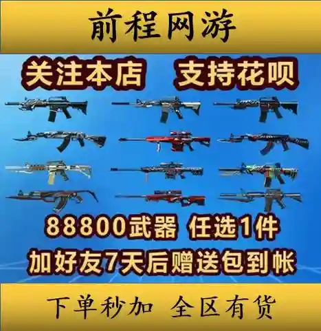 cf好友赠送的武器怎么领取，cf赠送好友武器1天的好友可以吗插图1