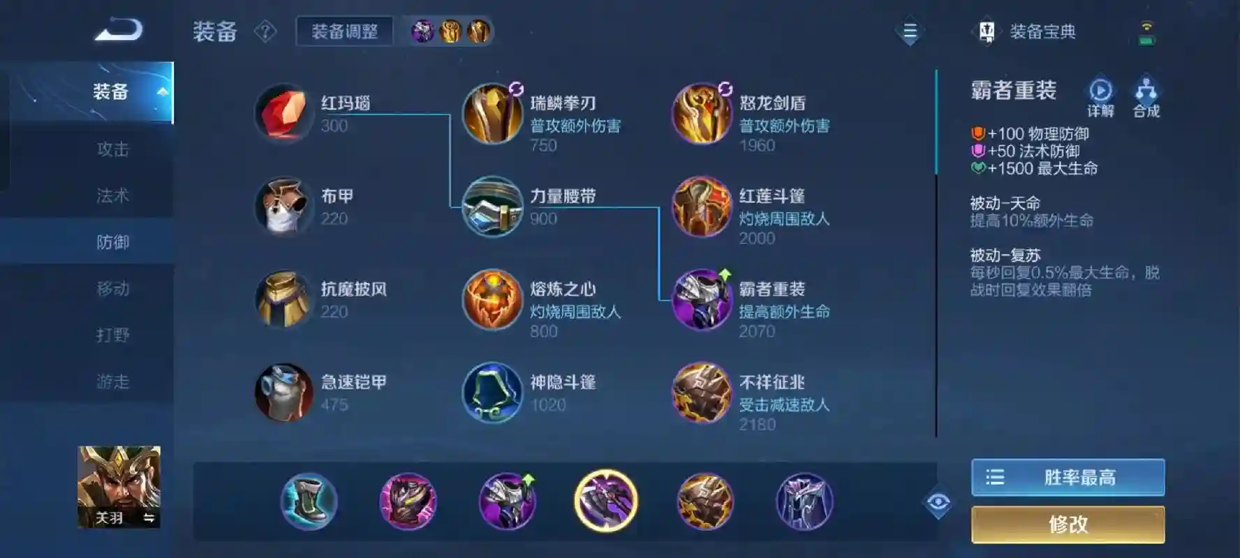 关羽阵容搭配文明，关羽配什么铭文插图