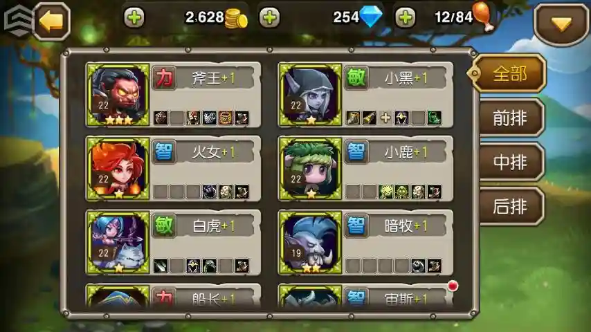 刀塔传奇的斧王阵容搭配，刀塔传奇前排插图