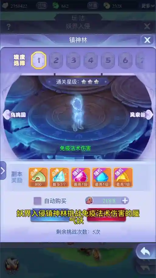 梦幻西游蜃气妖套装多少钱，梦幻蜃气妖套装好吗插图