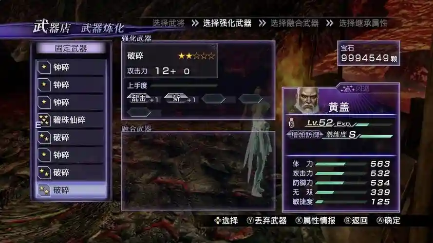 大蛇无双2全武器金手指，无双大蛇2u金手指