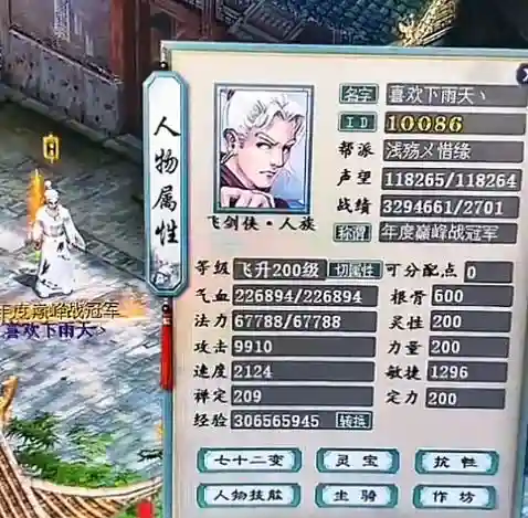 大话西游2在哪洗装备好，大话西游2套装洗练技巧插图1