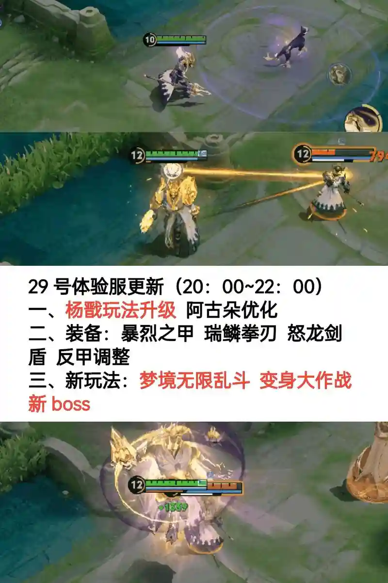 王者杨戬技能怎么玩，王者杨戬技能怎么玩的插图