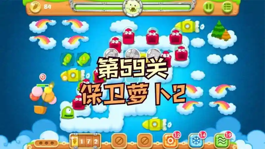 保卫萝卜2水晶攻略59，保卫萝卜2攻略52关水晶萝卜插图