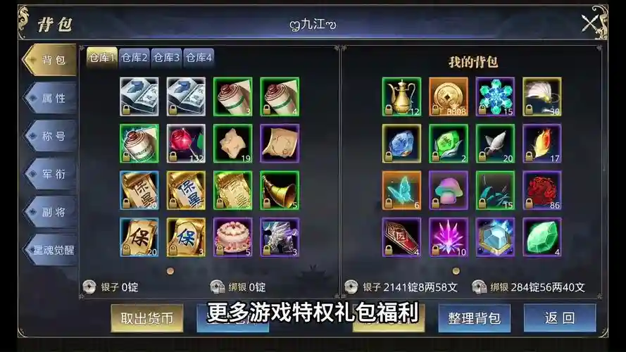 御龙在天手游挂机升级攻略，御龙在天手游挂机经验插图1