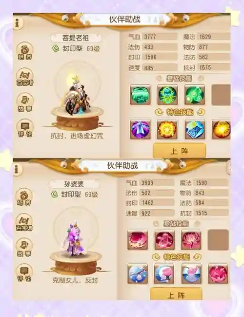 梦幻西游手游hs最强助战，梦幻西游手游输出最高的助战插图