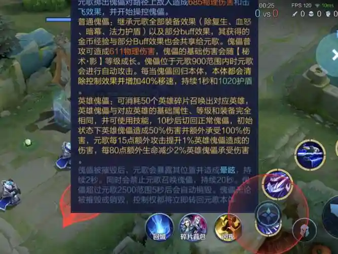 王者荣耀s12元歌技能，王者荣耀s21元歌强势吗插图1