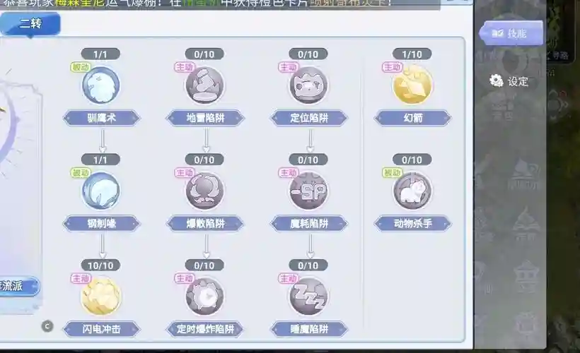 ro手游法猎加点装备,ro手游猎人加点插图 ro手游法猎加点装备,ro手游猎人加点插图