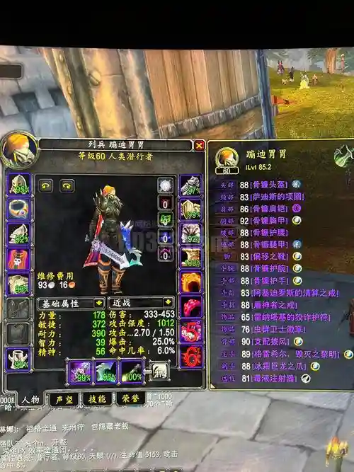 魔兽世界盗贼武器附魔哪个好看，魔兽世界正式服盗贼武器附魔插图1