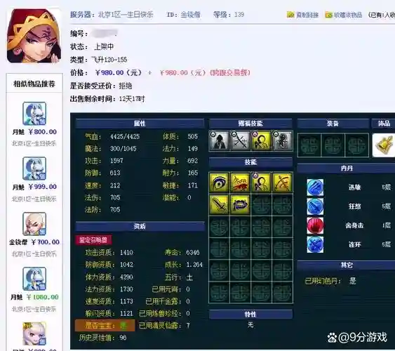 梦幻西游隐功和全力，梦幻西游隐功和全力的区别插图