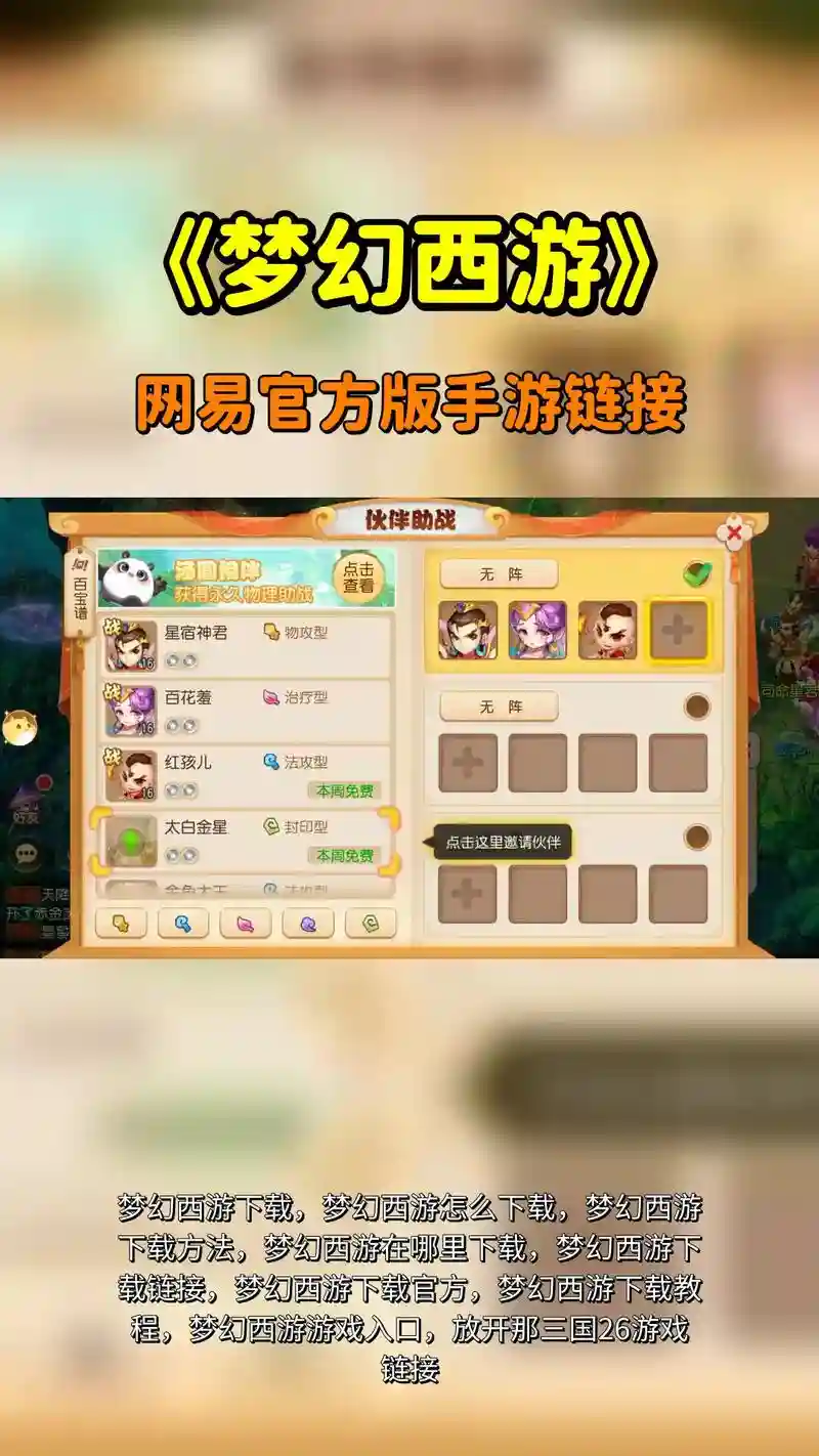 梦幻西游手机跟电脑上同步，梦幻西游手游手机和电脑怎么同步