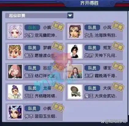 梦幻西游慈光阁群，梦幻西游慈光阁是哪个大区插图