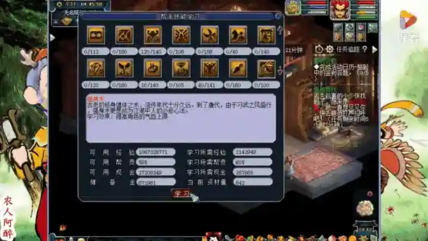 梦幻西游没了三界功绩，梦幻西游3界功绩不够用怎么办插图1