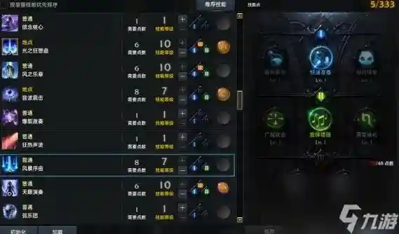 方舟技能加什么，方舟技能等级表