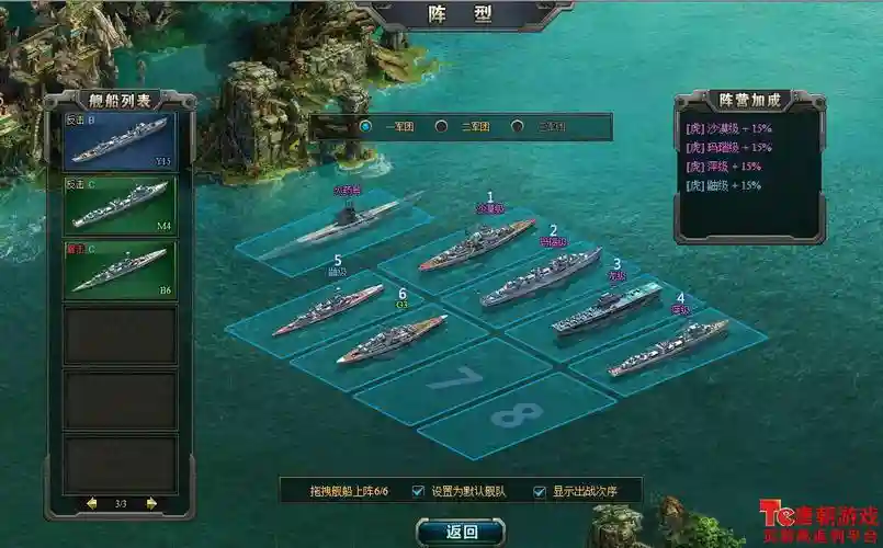 第一舰队主线攻略大全，第一舰队阵型插图