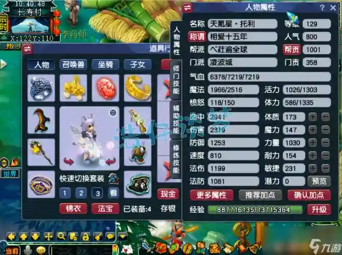梦幻西游129lg伤害展示，梦幻西游129lg属性插图1