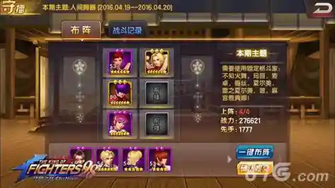 拳皇98最强攻防阵容搭配，拳皇98什么阵容厉害插图