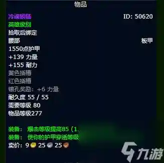wow7.25dk装备，dk装备选择