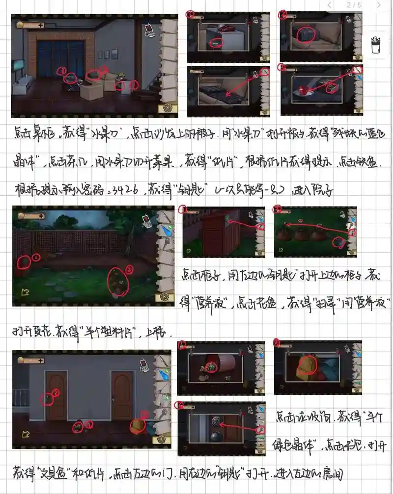 密室逃脱消消乐攻略全关，密室逃脱绝境系列11游乐园消消乐插图