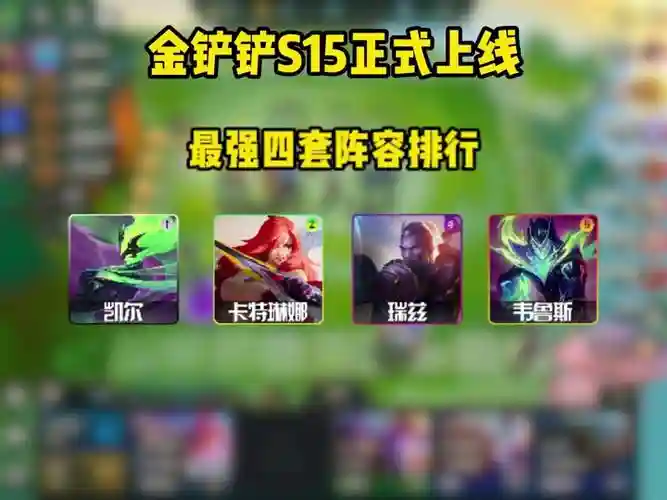 无尽挑战绿色符文搭配阵容，第三季无尽挑战符文怎么搭配伤害最高插图1