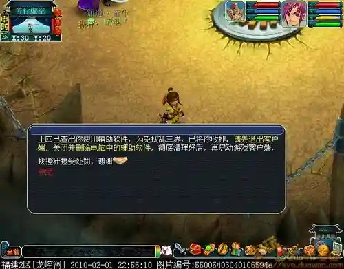 梦幻西游虚空保释插图