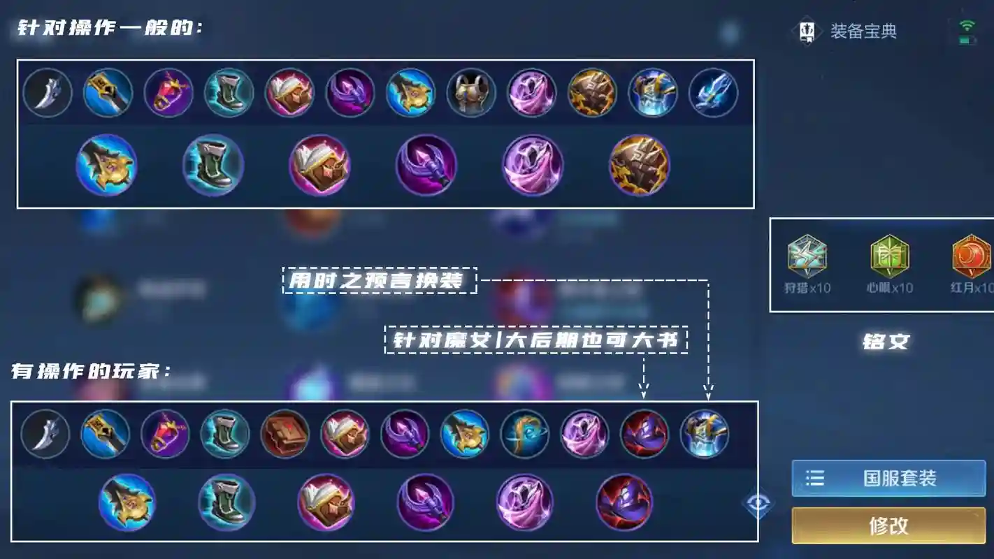 王者荣耀露娜秒卖装备，王者露娜如何出装插图